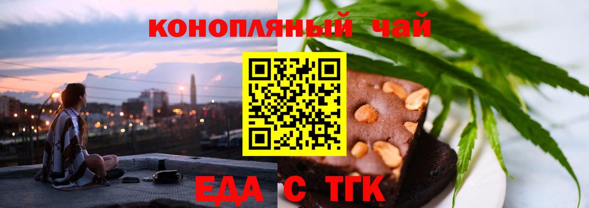 Cannafood марихуана Корсаков