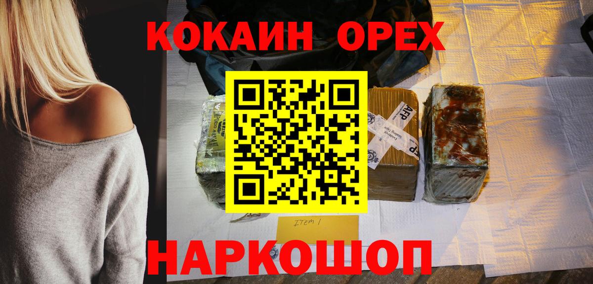 Кокаин  КОКАИН Fish Scale  Вход с VPN  Cocaine VHQ  где продают наркотики  Корсаков 