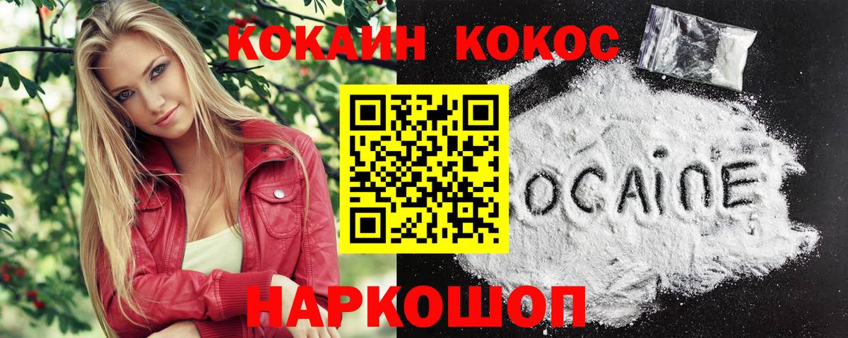 COCAIN Эквадор Корсаков