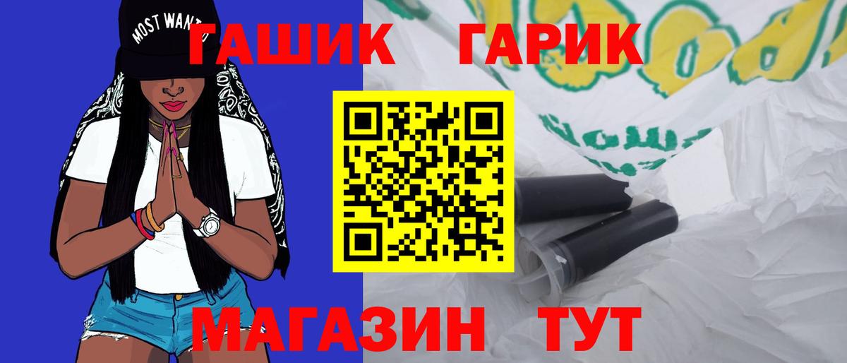 ГАШ VHQ Корсаков