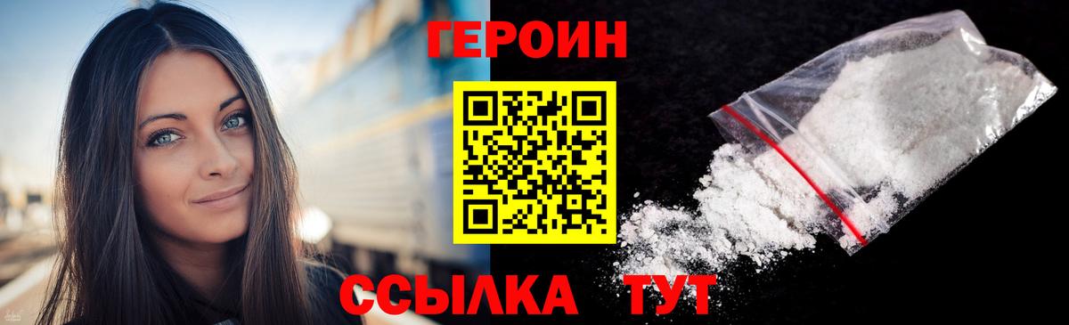 Корсаков  ГЕРОИН VHQ  Вход с VPN 