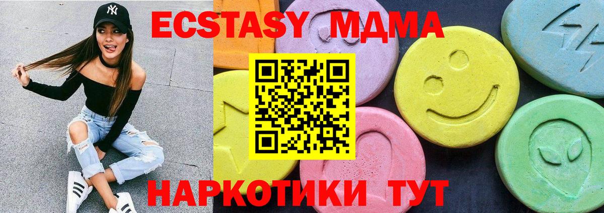 MDMA молли Корсаков