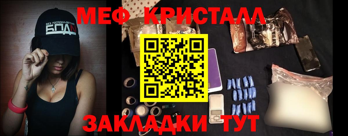 Меф мяу мяу мука Корсаков