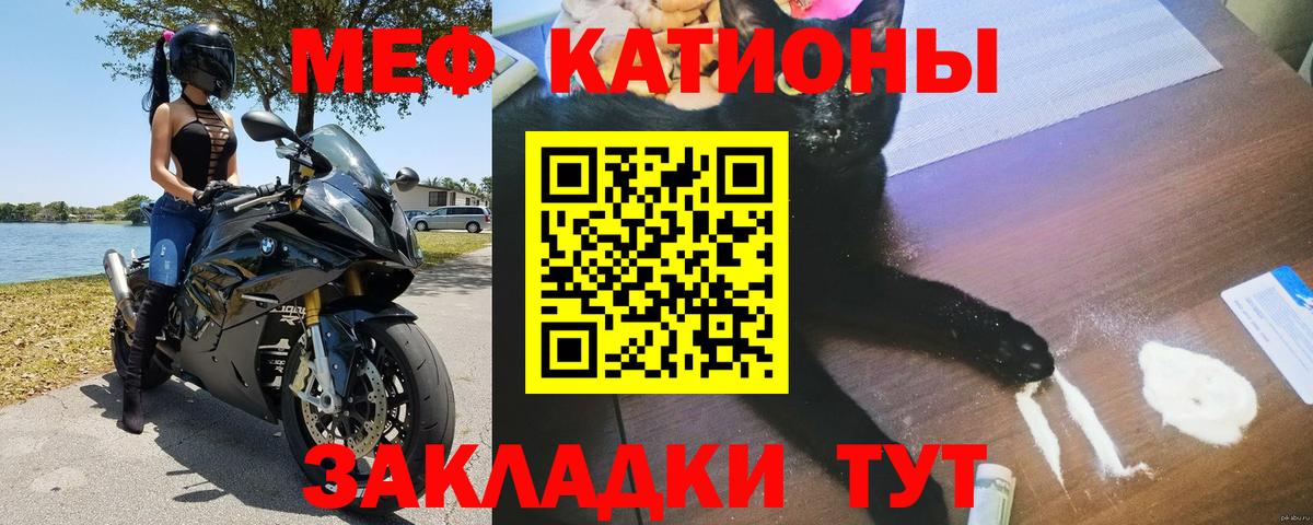 Мефедрон  Меф кристаллы  МЕФ  Вход с VPN  Корсаков  МЯУ-МЯУ 4 MMC 