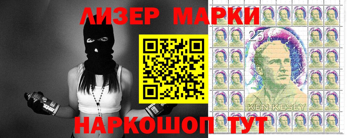 Наркотические марки 1500мкг Корсаков