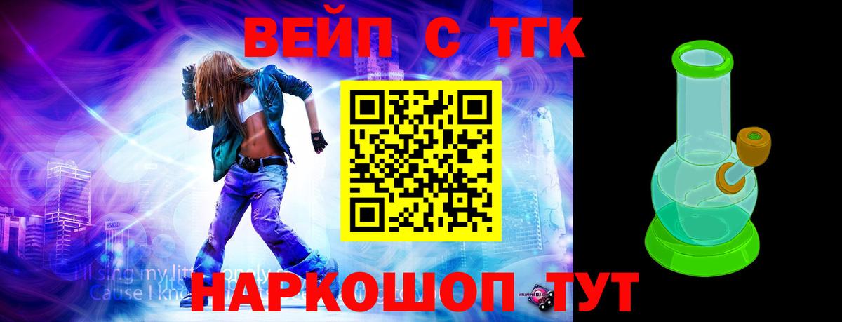 Дистиллят ТГК THC oil Корсаков