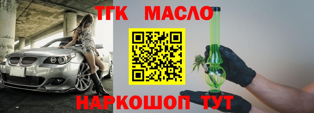 ТГК жижа  Вход с VPN  ТГК жижа  как найти   Корсаков 