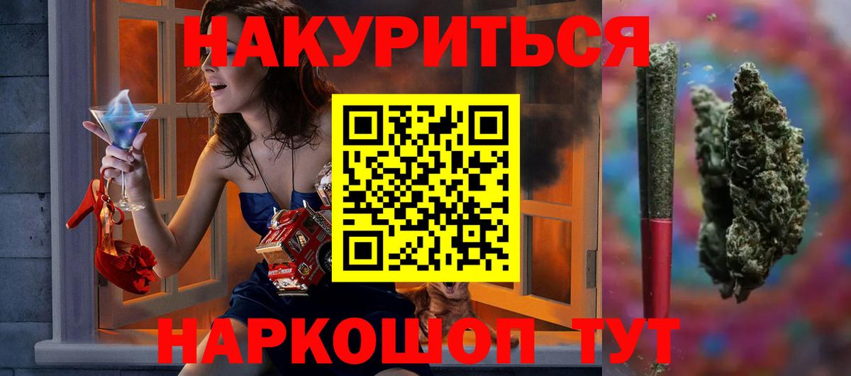 Мефедрон  А ПВП СК   COCAIN  МЕФ кристаллы  Корсаков  Купить закладку  Бошки Шишки  ГАШ  Вход с VPN 